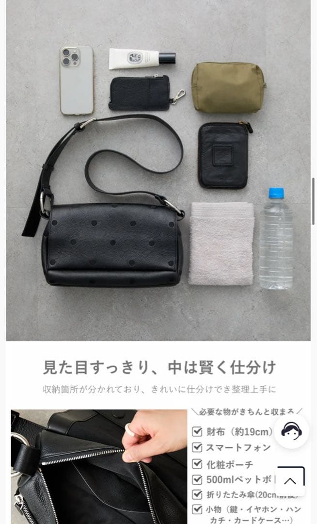 斜めがけショルダーバッグ
