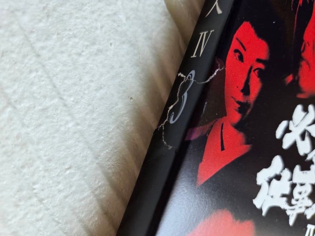 必殺仕事人IV　DVD　レンタル　全巻セット