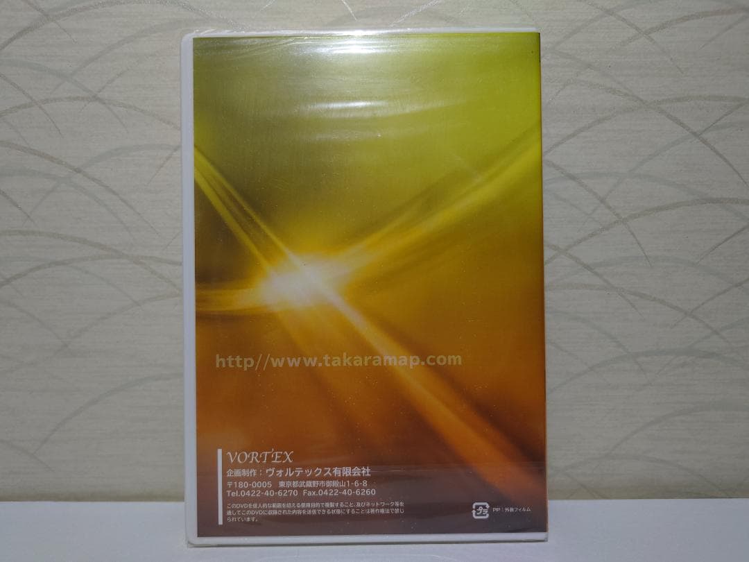 未開封　宝地図 ドリームパッケージ　DVD　2点セット