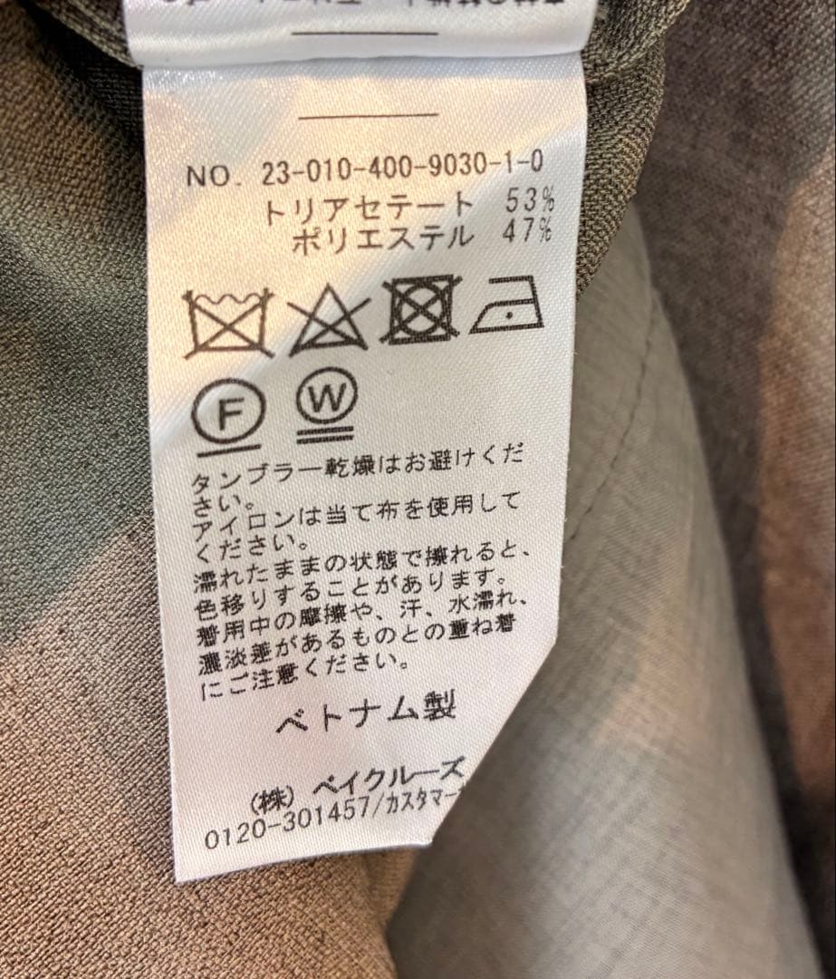 JOURNAL STANDARD 2023SS アイアスストレッチジャケット