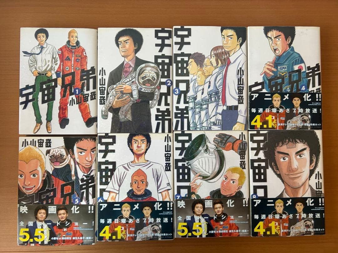 宇宙兄弟 20冊セット