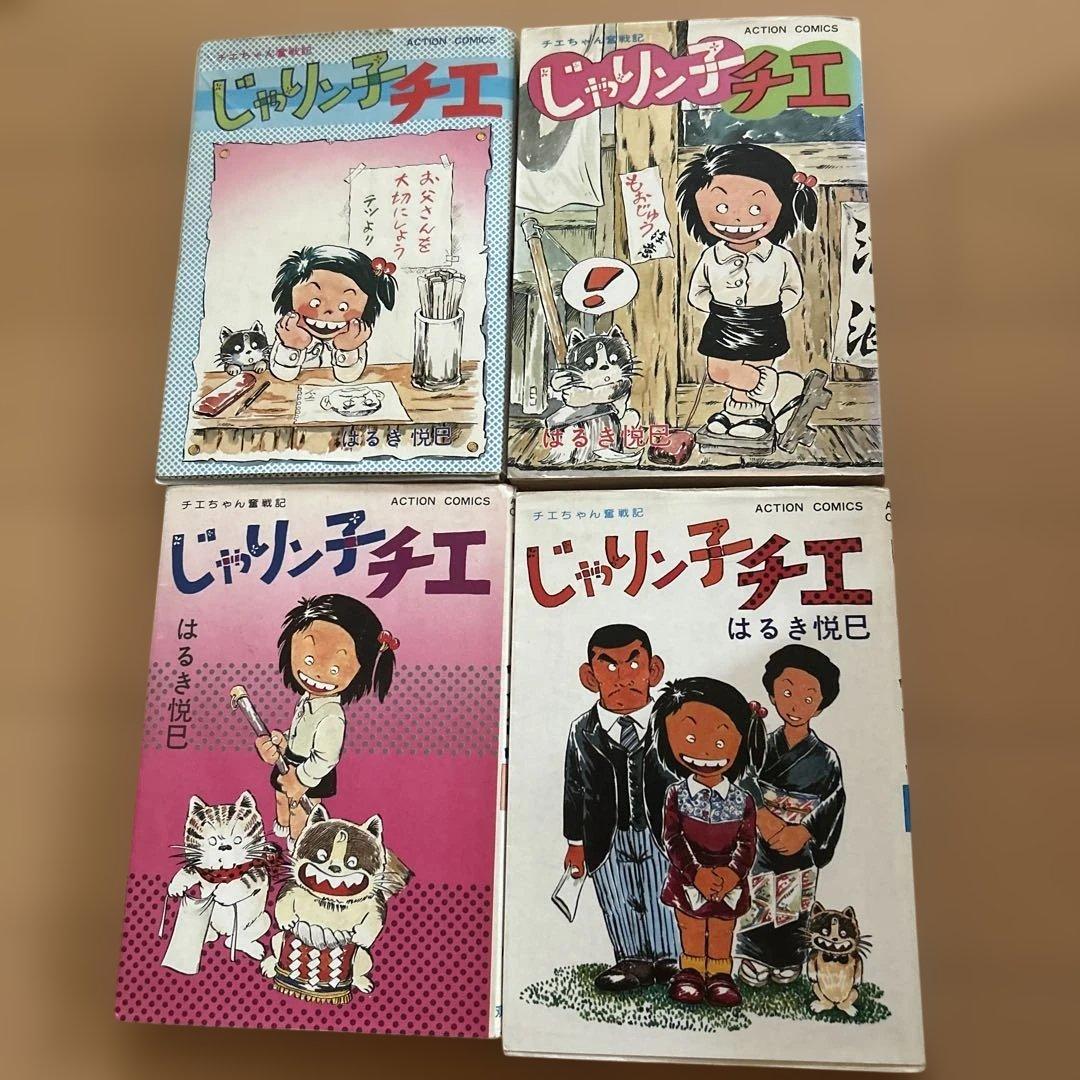 じゃりン子チエ　1巻〜60巻　抜け3冊あり〔50.51.52〕＋おまけ1冊