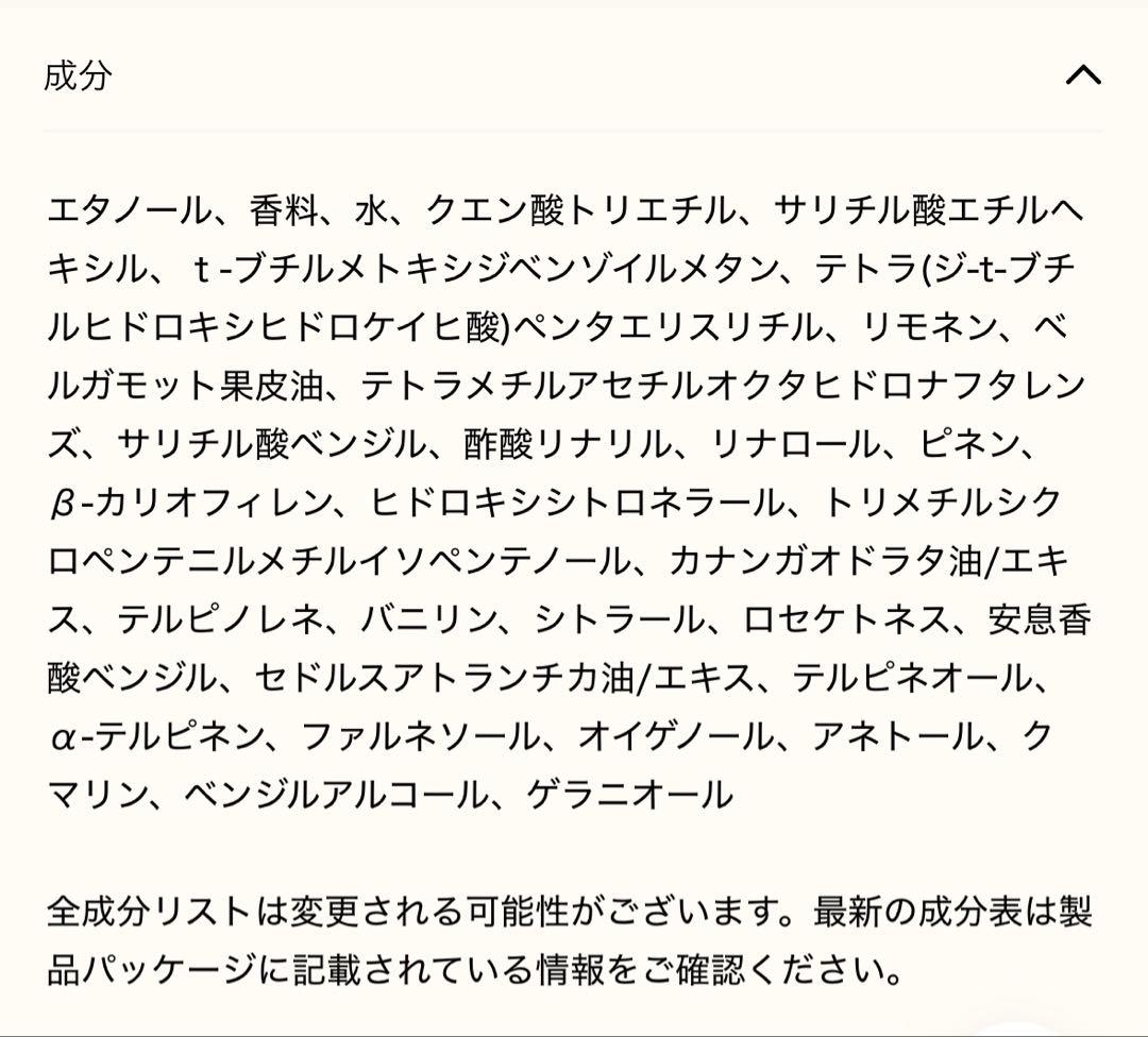 新品未使用　新作「珊瑚礁の庭」　オードトワレ30ml