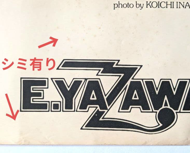 E.YAZAWA 矢沢永吉 1977年 日本武道館LIVE プロモポスター 中古