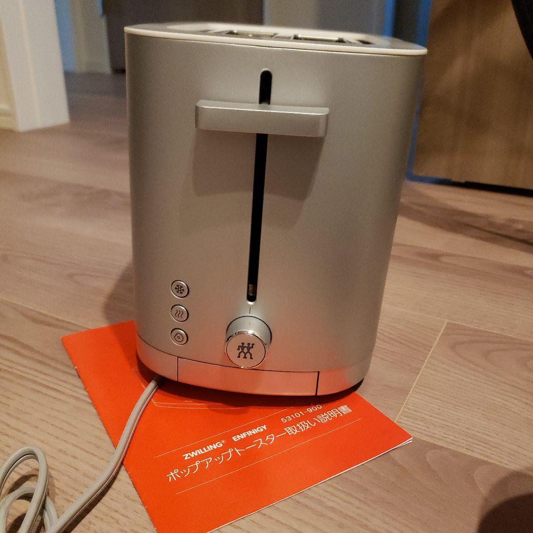 値下げ中　ツヴィリング　ヘンケルス　未使用　ポップアップ　トースター