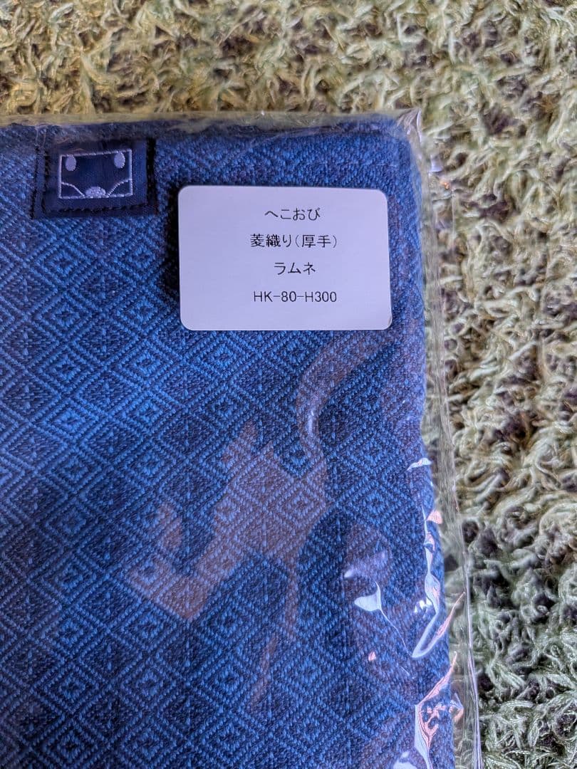 北極しろくま堂 へこおび Hishi ラムネ