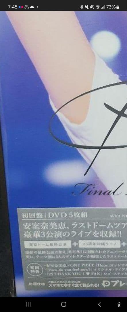 安室奈美恵 Final Tour 2018 〜Finally〜