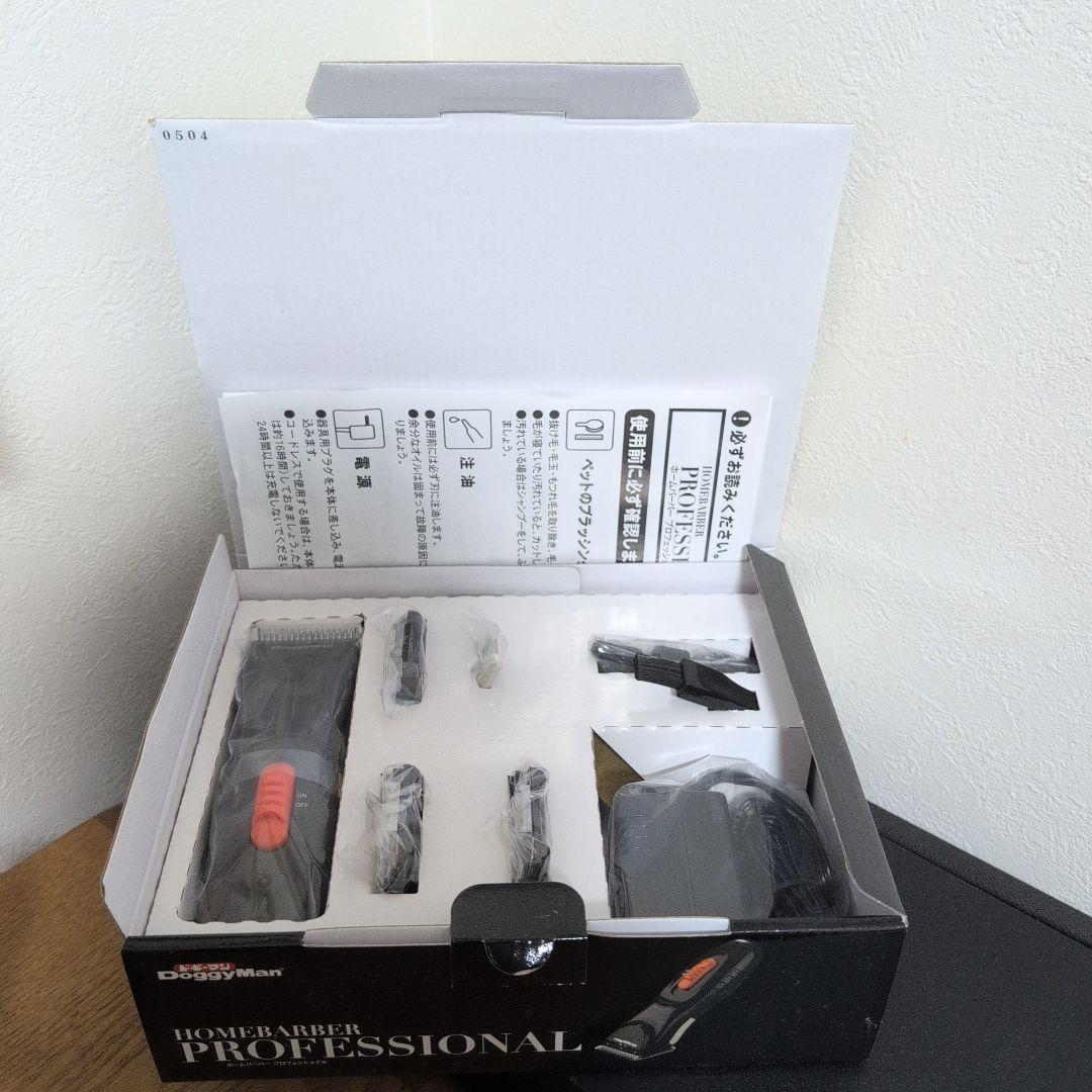 ドギーマン　ホームハーバー　プロフェッショナル　新品未使用品