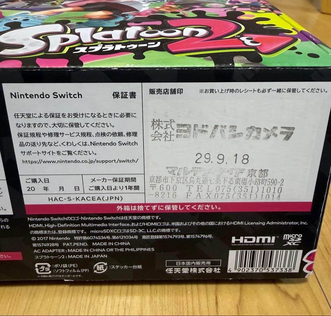 Nintendo Switch 本体　スプラトゥーン2
