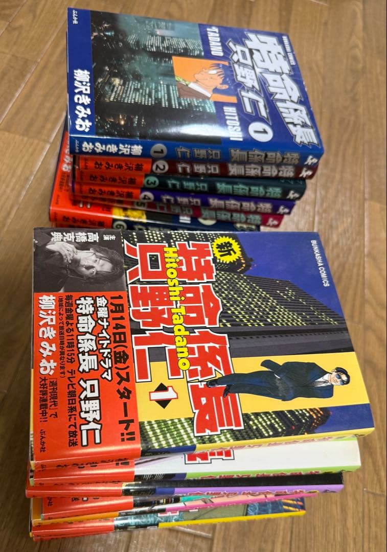 「特命係長 只野仁」1〜9全巻 「新・特命係長 只野仁」1〜8巻(ぶんか社）