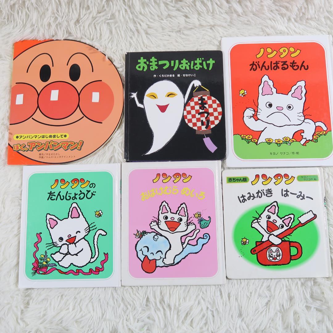 絵本まとめ売り　45冊セット　乳児　幼児　0歳　1歳　2歳 3歳 4歳 5歳