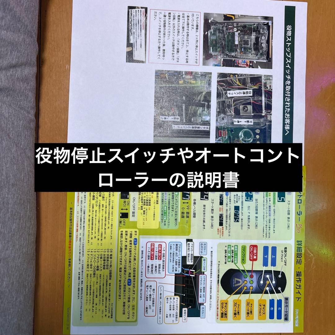 R*9様 スマパチ eF 戦姫絶唱シンフォギア4 実機 オートなどカスタマイズ済