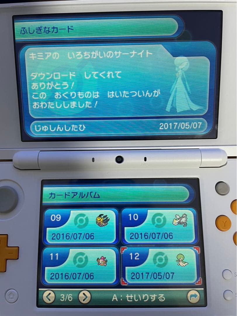 【カード有】ポケモンDS/3DS 6種セット（サトシゲッコウガ・色サーナイト等）