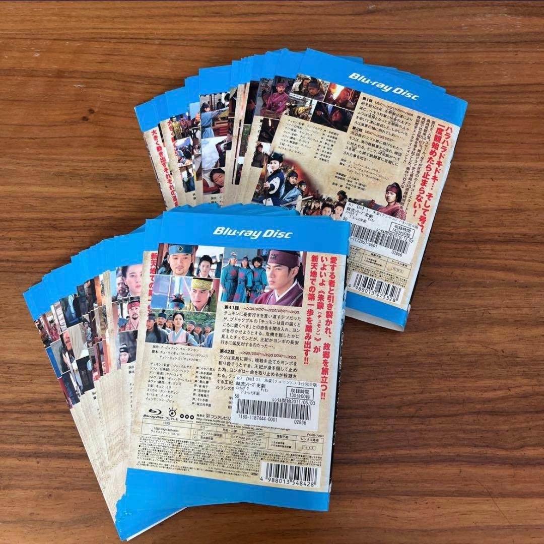 朱蒙(チュモン) ノーカット完全版 Blu-ray ブルーレイ全40巻 全巻