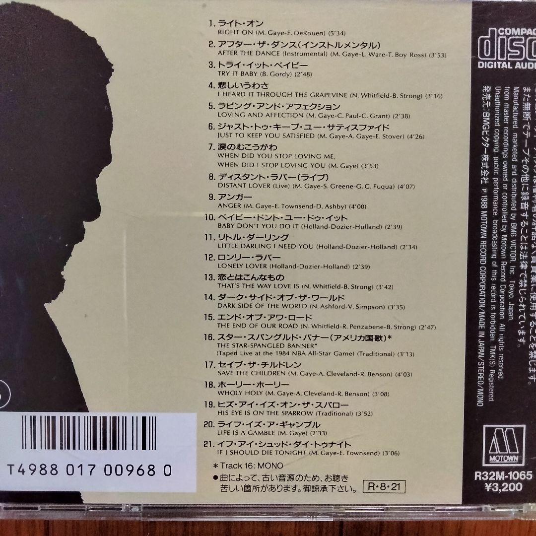 マービン・ゲイ　MARVIN GAYE CD albumアルバム　7枚セット