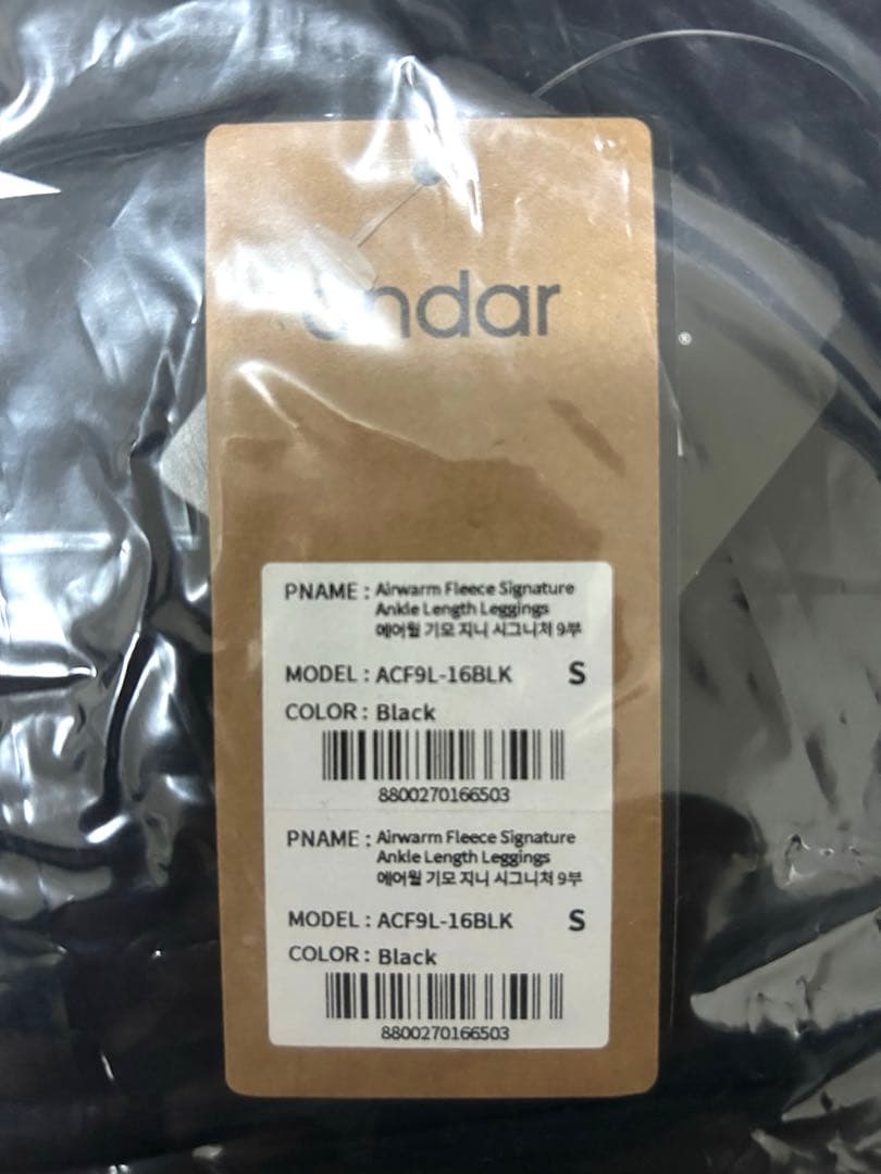 新品　未使用　Airywin andar 裏起毛レギンス サイズS