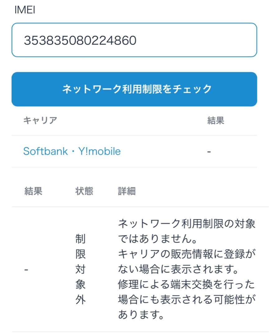 iPhone7 128GB ゴールド 本体 ソフトバンク