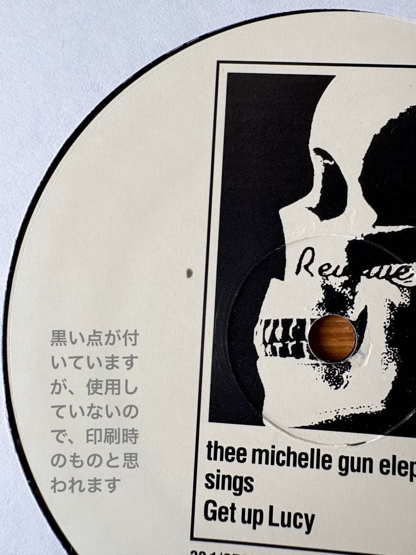 邦楽 thee michelle gun elephant Get up Lucy
