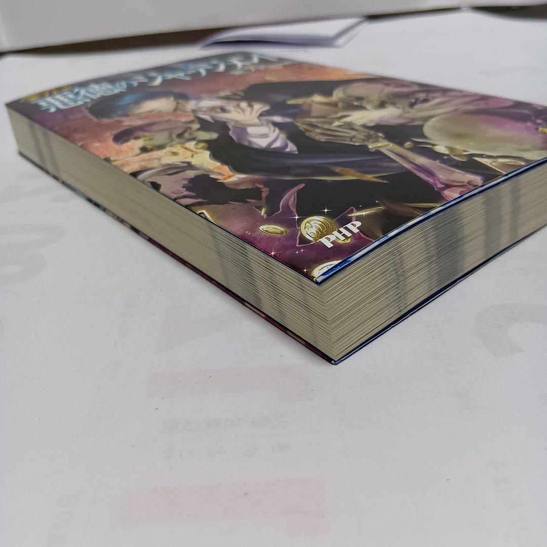 悪ノ大罪 悪徳のジャッジメント 初版　2603ab001