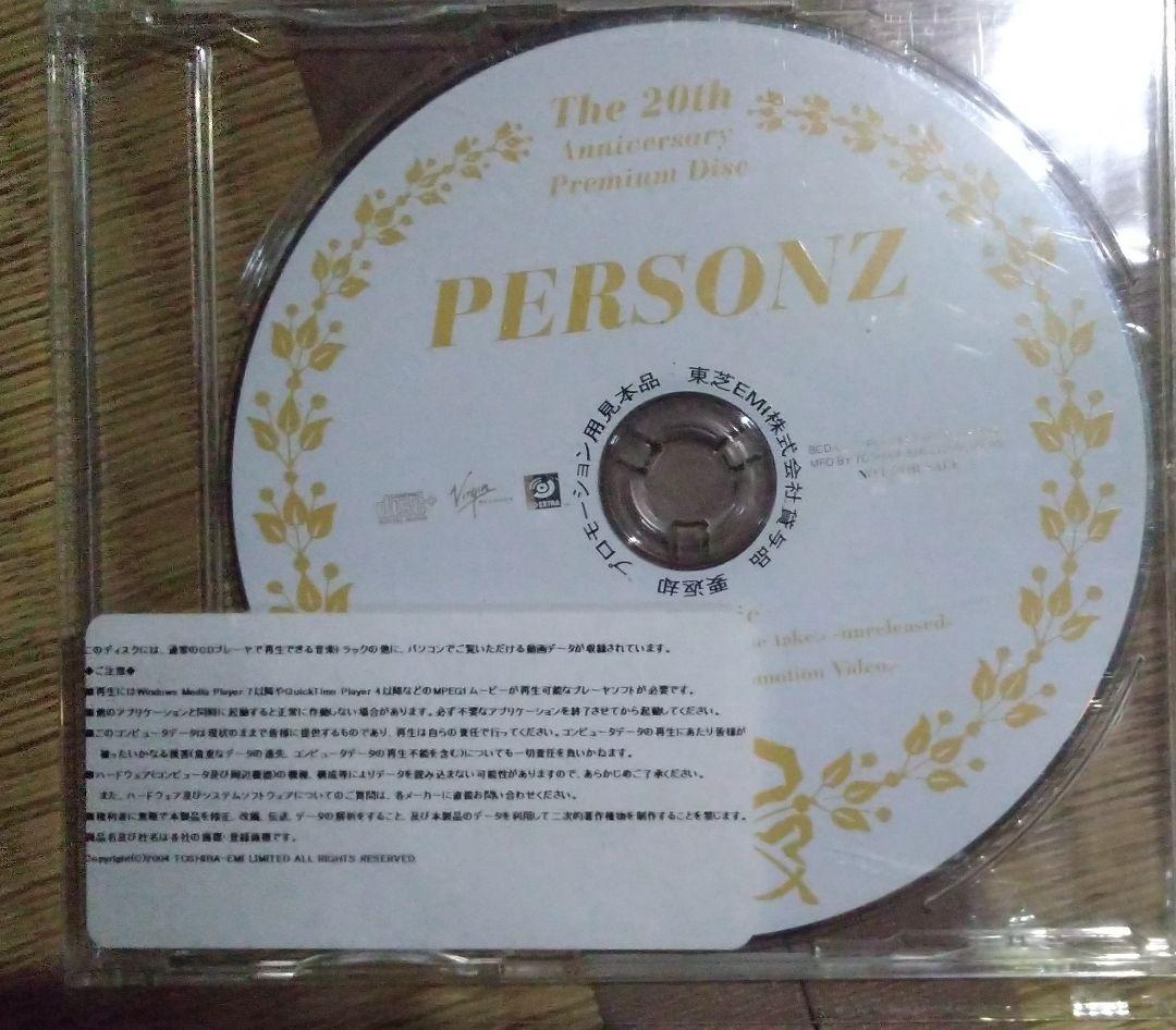PERSONZ CD 2枚+非売品CD　本田毅