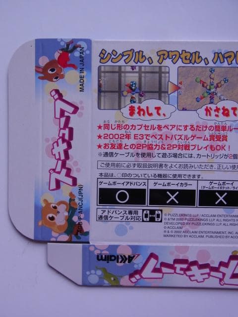 未使用品　非売品サンプル　箱のみ　GBA　ゲームボーイアドバンス　ズーキューブ