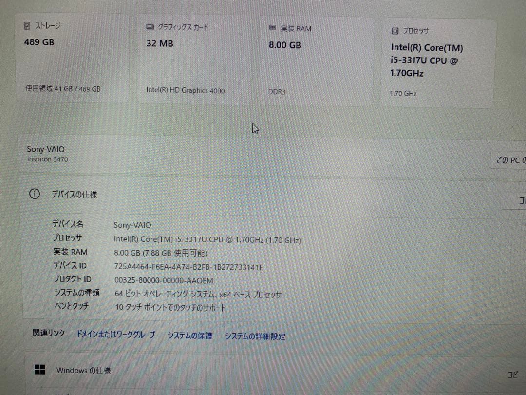 VAIO タッチスクリーン デスクトップPC