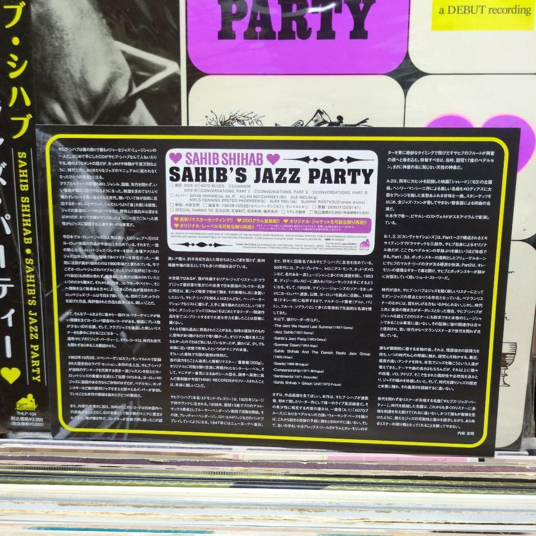 ☆Sahib Shihab Sahib's Jazz Party DEB-141