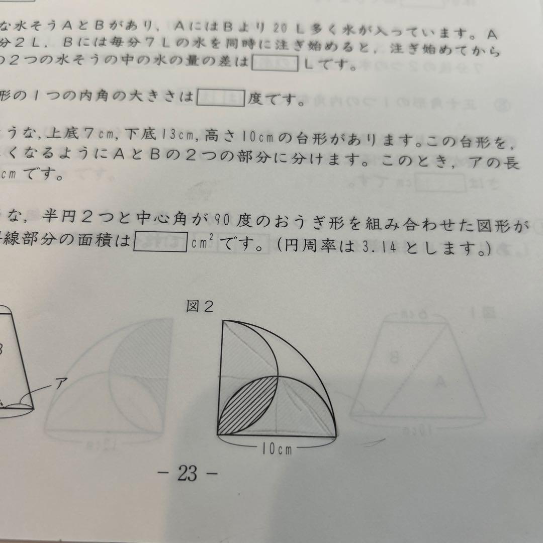 SAPIX 小5 基礎トレ　裁断済　2023年版　5年生　基礎トレ 5年