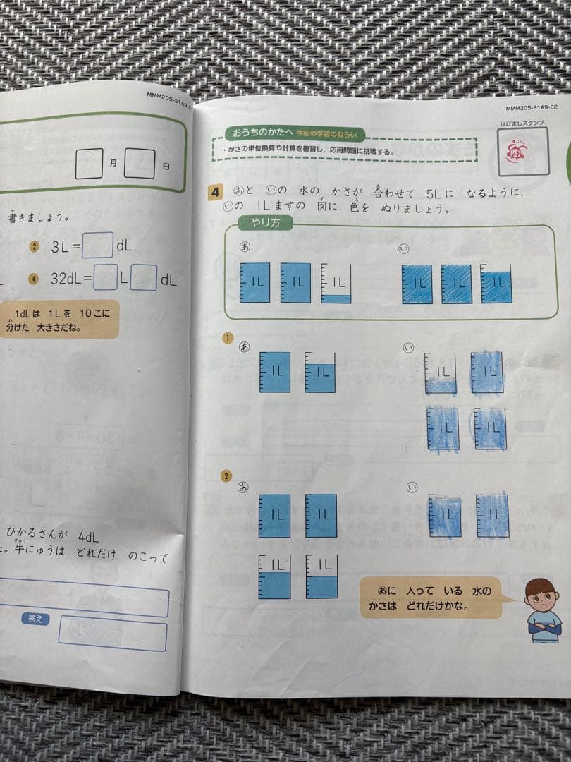 2020年度　Z会　ハイレベル　小学2年生　小2