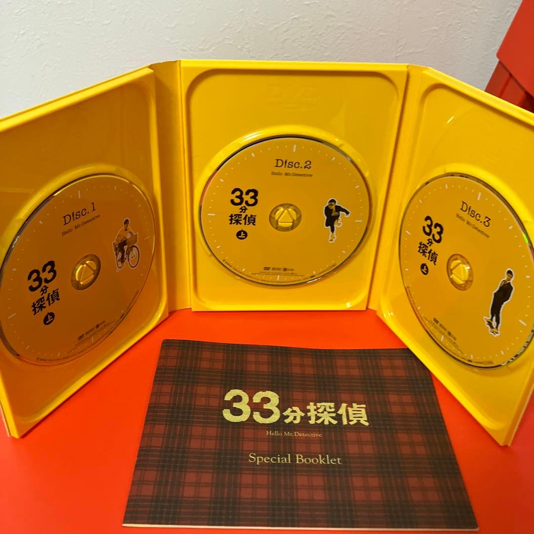 【堂本剛】33分探偵 Hello Mr.Detective 上下ボックスセット