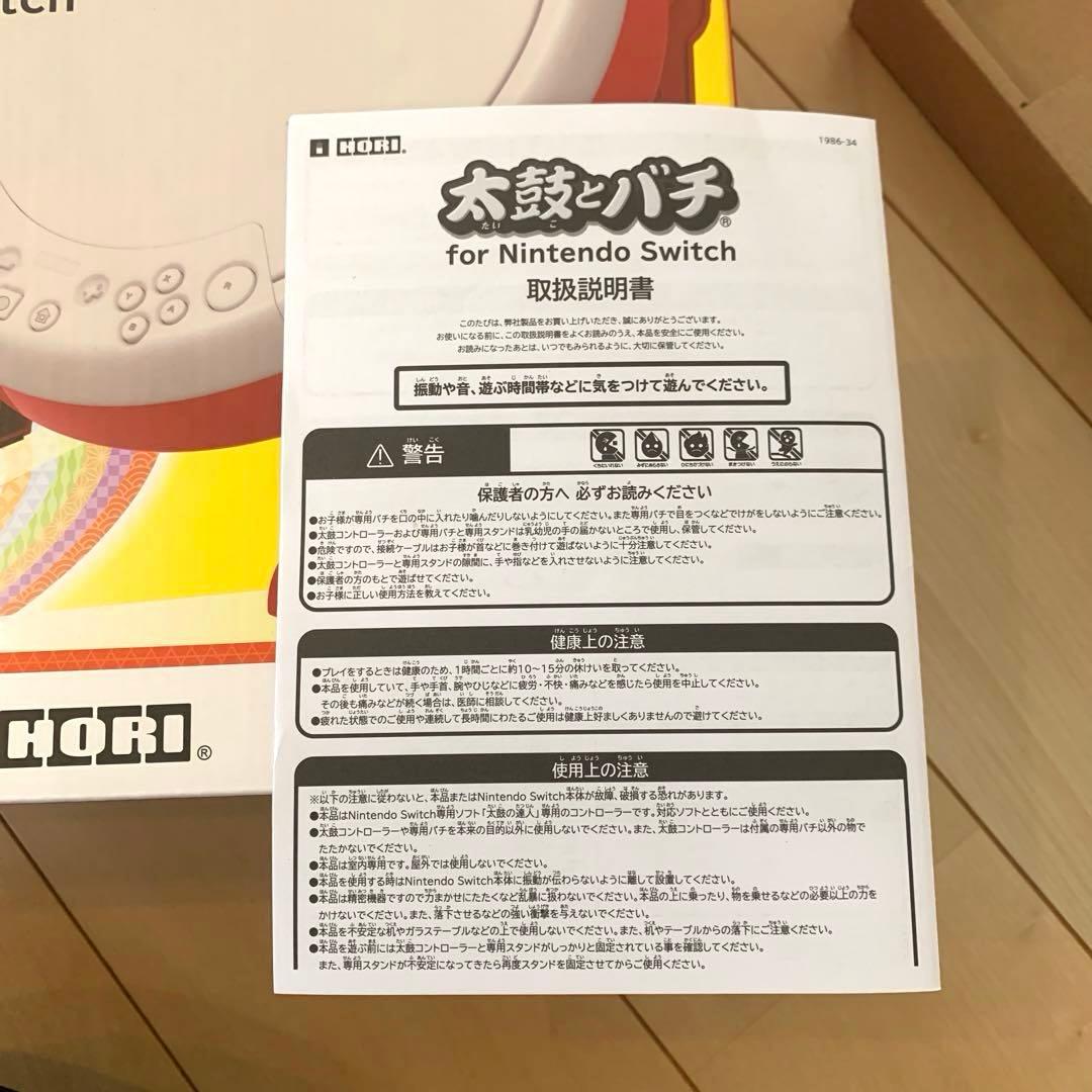 太鼓の達人 for Nintendo Switch 太鼓とバチセット