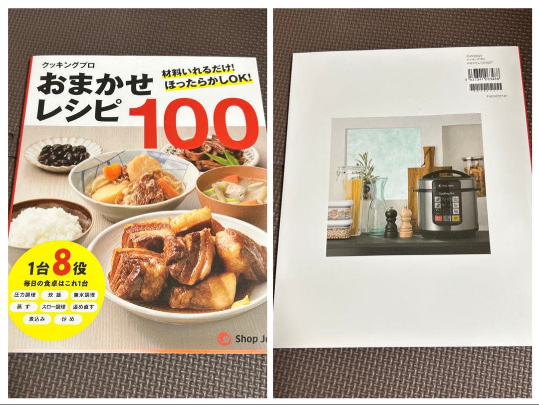 未使用品　CookingPro 電気圧力鍋　クッキングプロ　1台8役