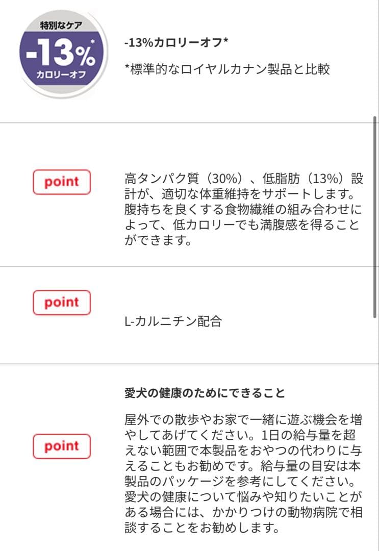  CANIN プロ ミニ ステアライズド 16kg ロイヤルカナン