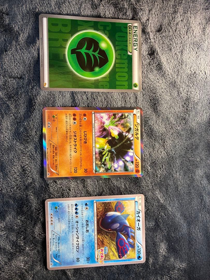 ポケモンカード9枚組ピカチュウ、カイオーガ他