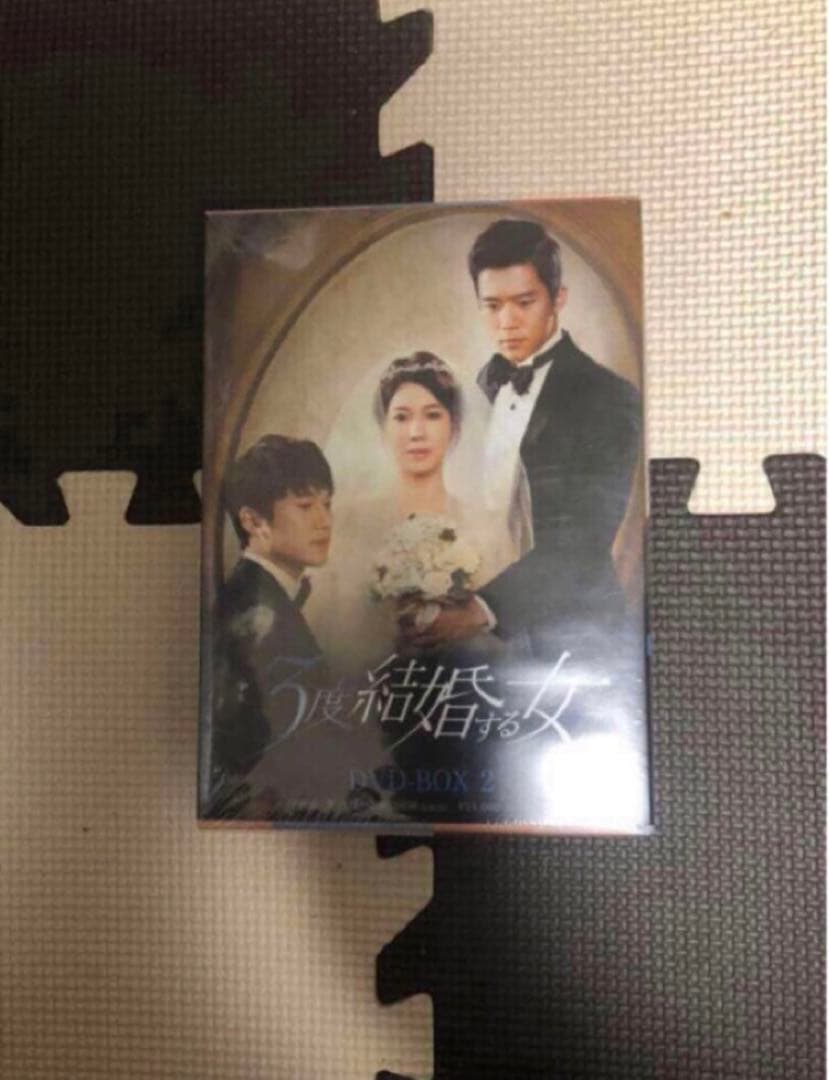 韓国ドラマ DVD セル品 3度結婚する女 DVD-BOX1、2