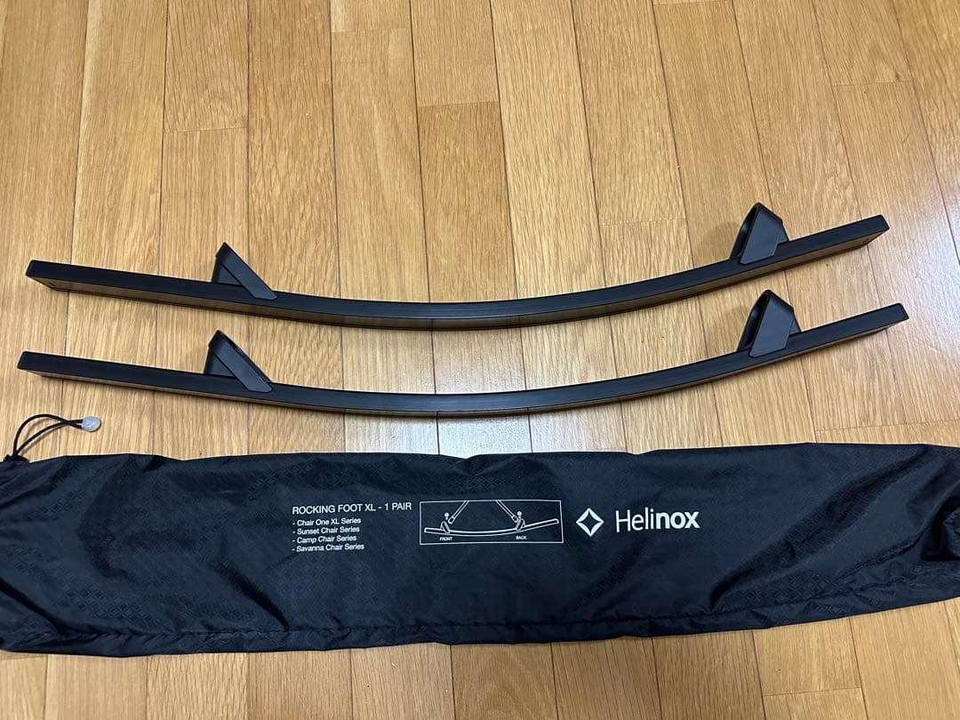 ヘリノックス ロッキングフット XL HELINOX Rocking Foot