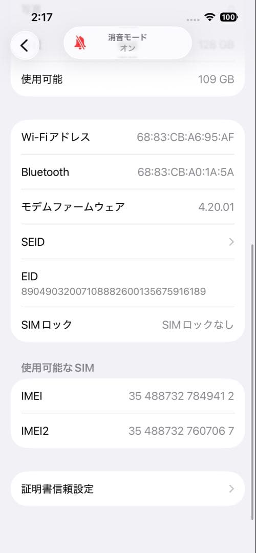 バッテリー新品 iPhone14 128GB レッド
