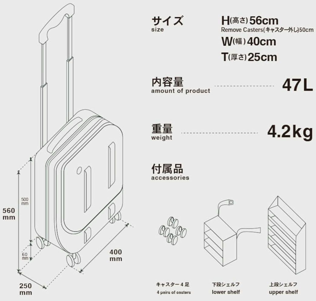 再下げ Edison Labo 機内持込可整理シェルフ付キャリーケース