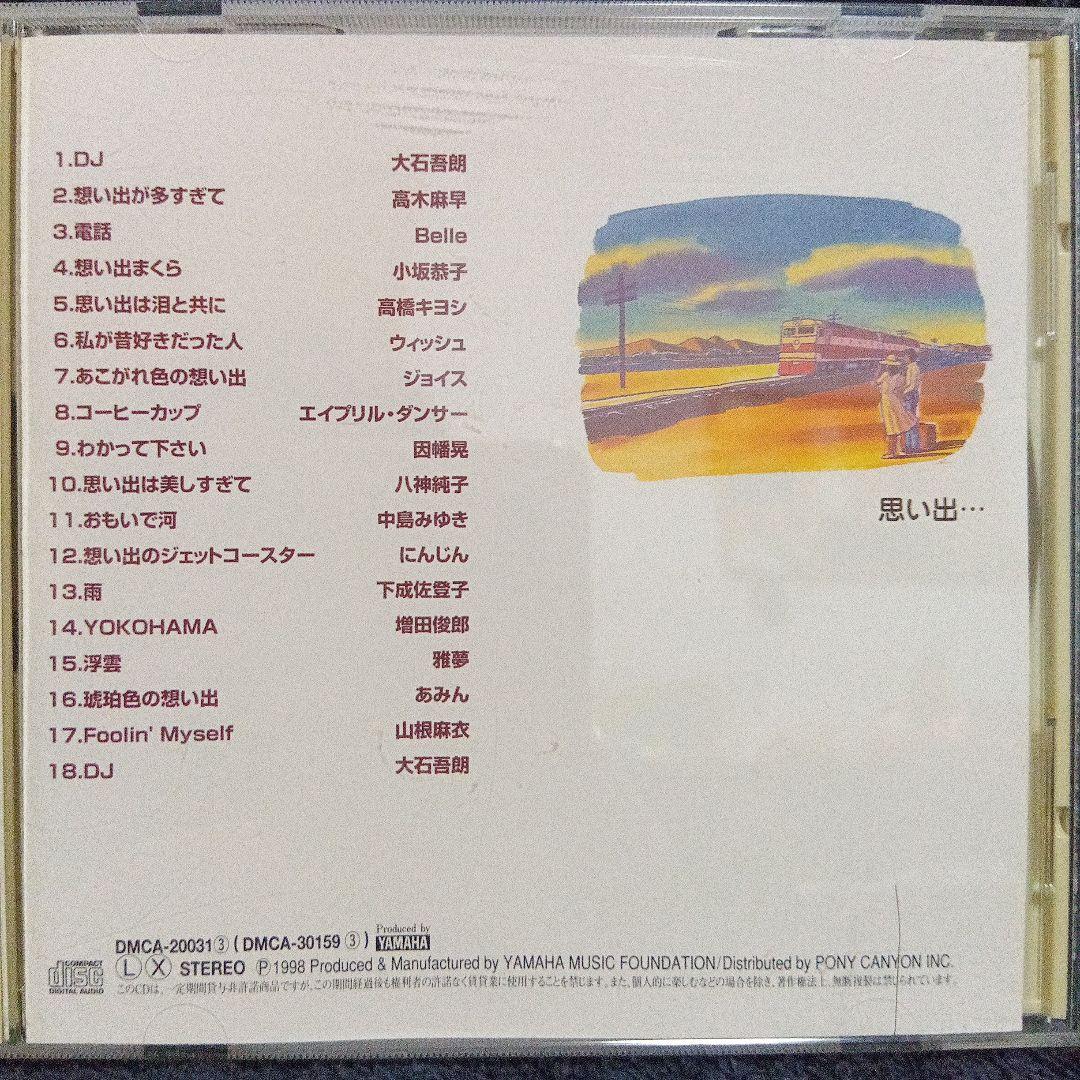 コッキーポップCOCKY-POP　CD 全11巻