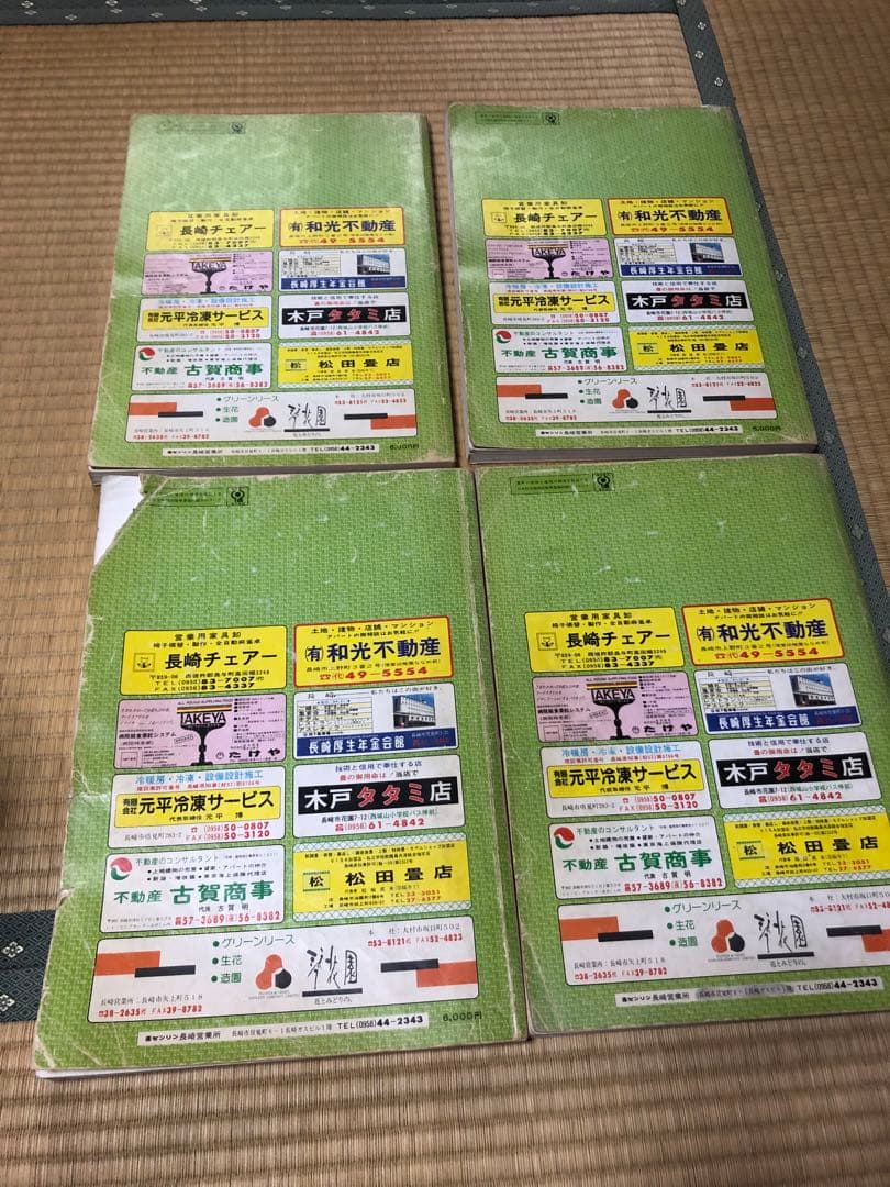 長崎市　ゼンリンの住宅地図 4巻セット　1989年