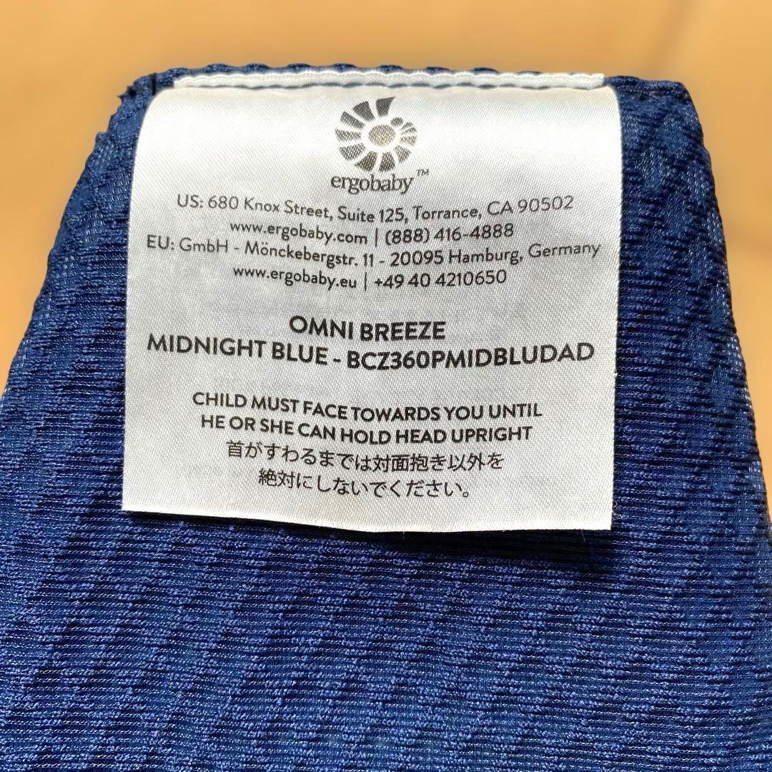 エルゴ オムニブリーズ OMNI Breeze 抱っこ紐 美品 よだれパッド付