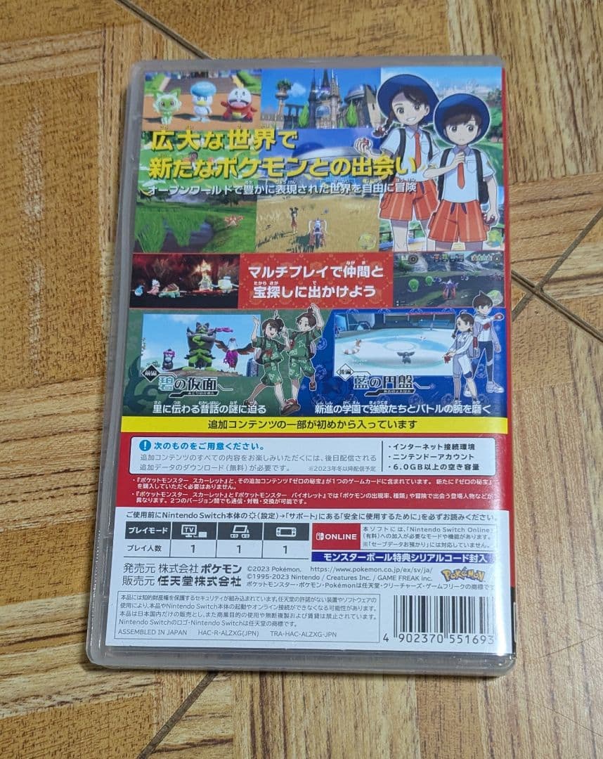 Switch　ポケットモンスター スカーレット+ゼロの秘宝　ポケモン