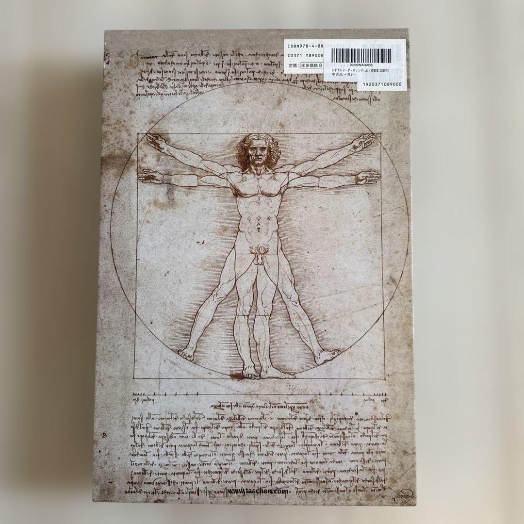 レオナルド ダ・ヴィンチ Leonardo da Vinci 全絵画作品・素描集