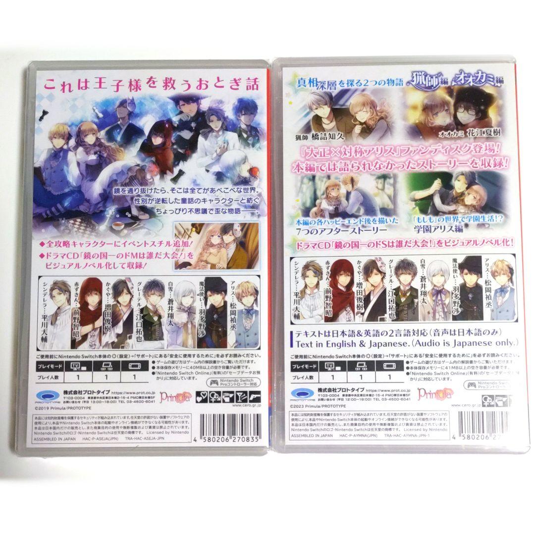 新品◆大正×対称アリス　Switch　2本セット　**