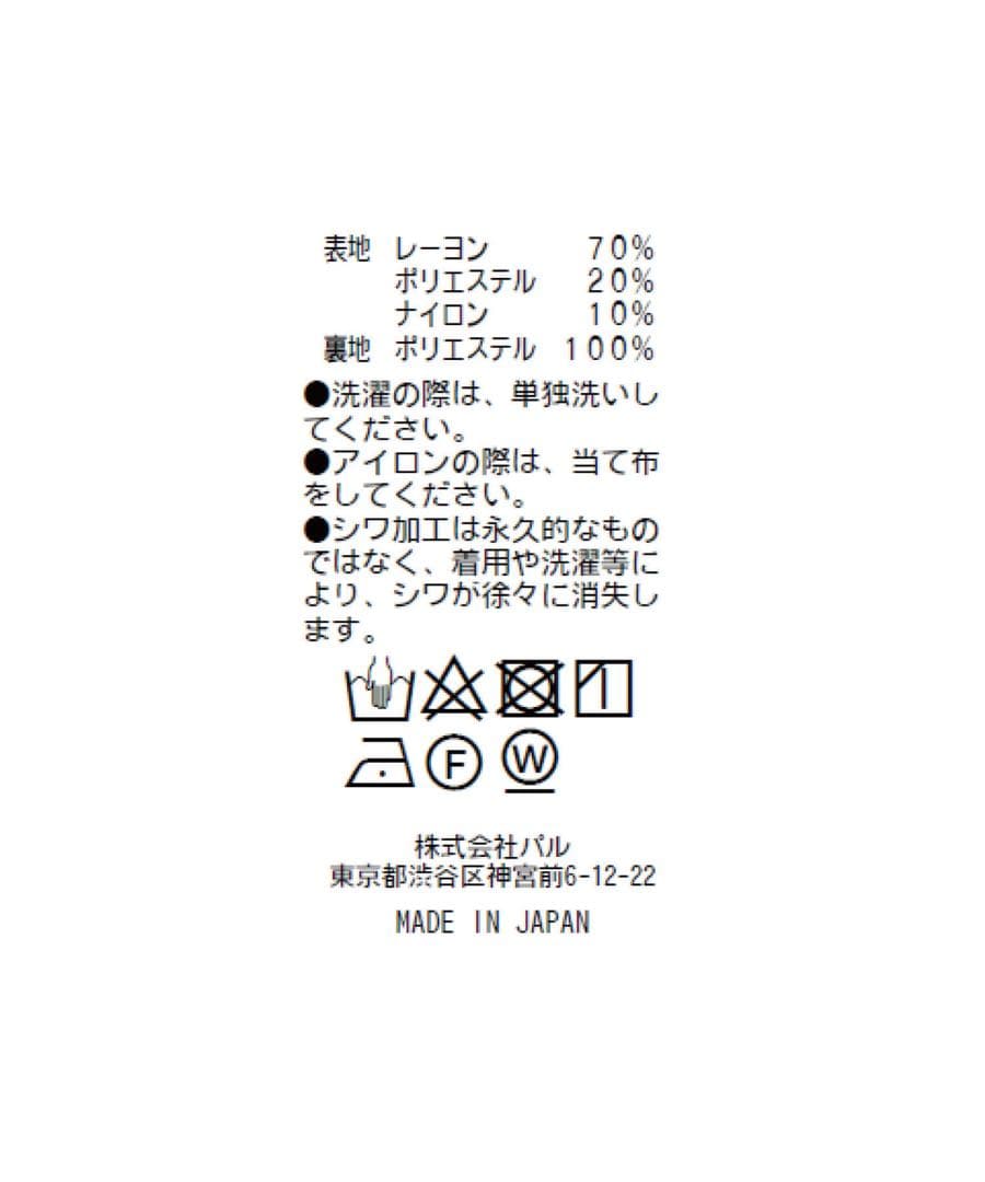 ラブティックボンボン きらきらサテンロングナロースカート ライトグレー PS