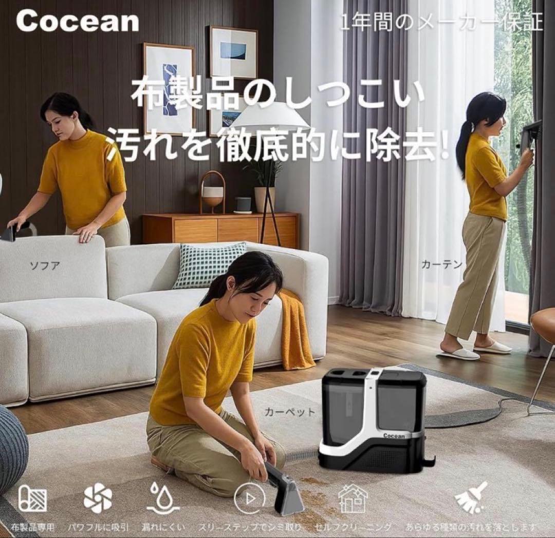 リンサークリーナー カーペットクリーナー 家庭用スチームクリーナー