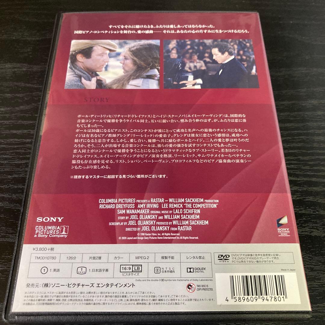 コンペティション　DVD 復刻シネマライブラリー