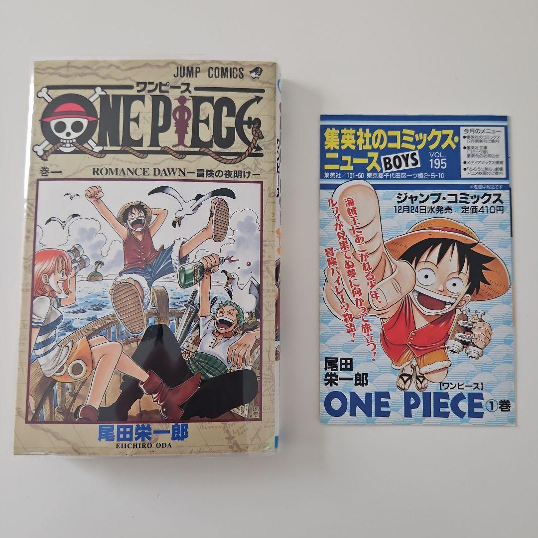 初版ONE PIECE 1巻 1997年発行 初版ウォンテッド小冊子付きセット