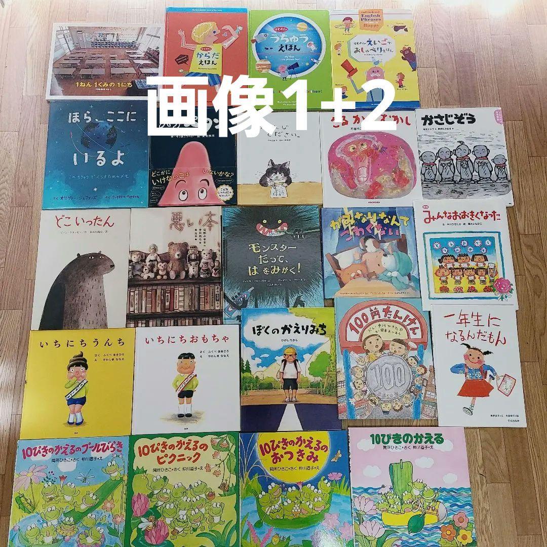 絵本　④　幼児向け絵本　23冊　まとめ売り　10ぴきのかえる　いちにちシリーズ
