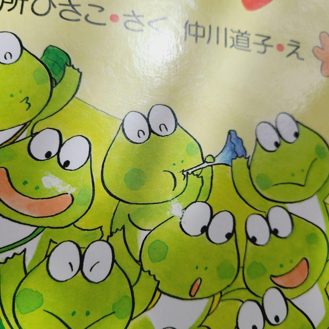 絵本　④　幼児向け絵本　23冊　まとめ売り　10ぴきのかえる　いちにちシリーズ